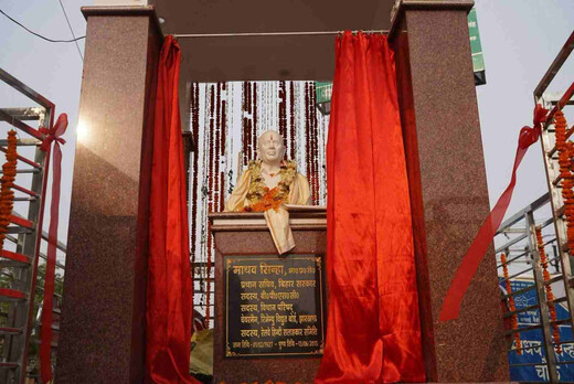 स्व. माधव सिन्हा की 11वीं पुण्यतिथि पर प्रतिमा का अनावरण, श्रद्धांजलि सभा में उमड़ा जनसैलाब